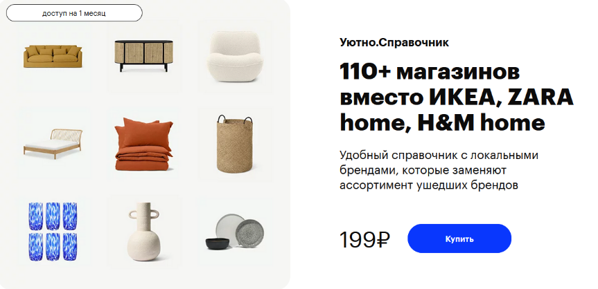 [uutno] Уютно.Справочник (2023)_0.png